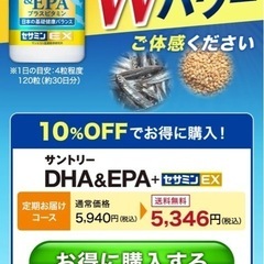 DHA&EPA 1ヶ月　サプリメントの画像