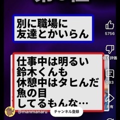 本文みたいな友人がほしい