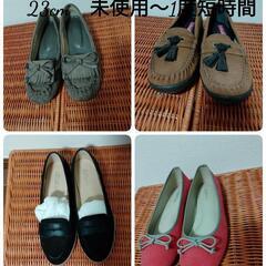 23cm 靴