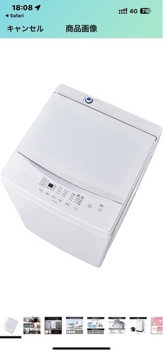 アイリスオーヤマ 洗濯機 6kg IAW-T603WL