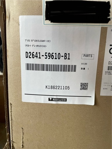 モデリスタ50プリウス