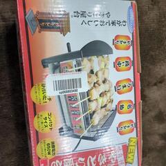 1人で焼き鳥機