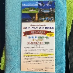 沖縄　格安旅行

