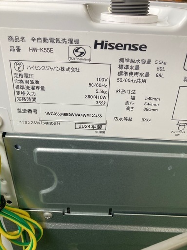 Hisense 全自動電気洗濯機　HW-K55E 5.5kg 2024年製
