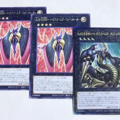 遊戯王No.69 コート・オブ・アームズ ゴット・レイジ シャー...