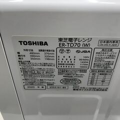 ★ジモティ割引あり★オーブンレンジ 東芝 ER-TD70 2020年製 ※動作チェック済/当店3ヶ月保証の画像