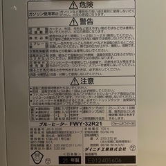 石油ファンヒーターの画像