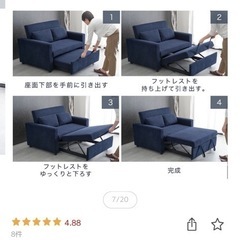 ソファーベットの画像
