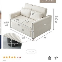 ソファーベットの画像