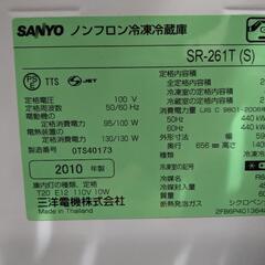 美品✨ SANYO ノンフロン冷凍冷蔵庫 SR-261T 255L 2010年製の画像