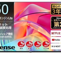 【新品】4K テレビ　ハイセンス　50V型　新生活　の画像