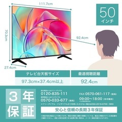 【新品】4K テレビ　ハイセンス　50V型　新生活　の画像