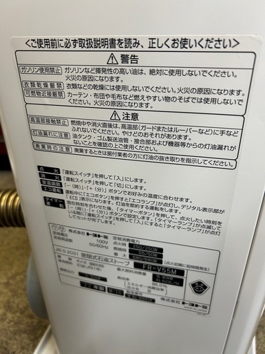 アース万代店　美品分解掃除済み　トヨトミ FF式ストーブ 赤外線 温風 ダブル暖房 輻射式 