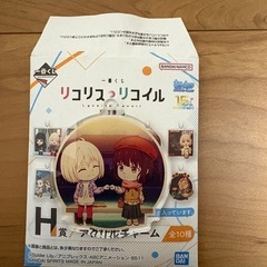 一番くじ　リコリス・リコイル　アクリルチャーム
