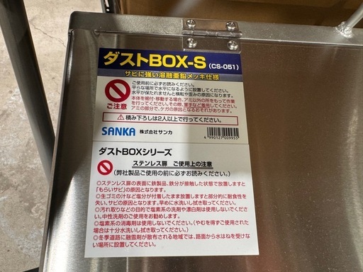 取引中！！ダストボックス 自宅仮保管用に