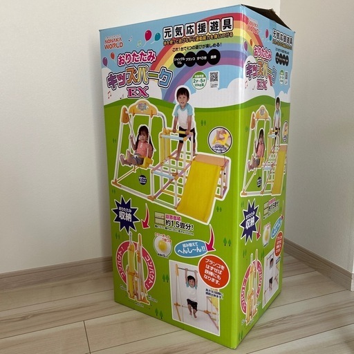 美品 おりたたみキッズパークEX ジャングルジム 滑り台 鉄棒 ブランコ