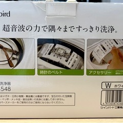 ツインバード　超音波洗浄器の画像