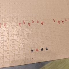 ミッキーマウス　カレンダーパズル　万年カレンダーの画像