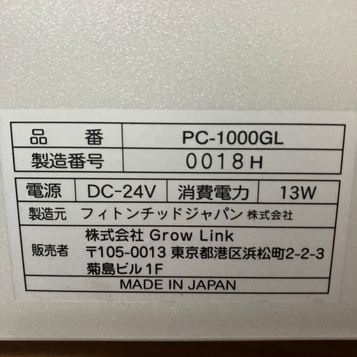 イオンフレッシュ空気清浄機ーカートリッジ2本つき (ひまわり