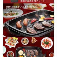 【お取引中】未使用⭐ホットプレート3枚アイリスオーヤマの画像