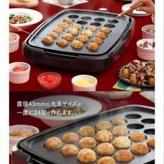 【お取引中】未使用⭐ホットプレート3枚アイリスオーヤマの画像