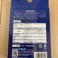 ATアルコールチェッカー 新品 未使用品の画像