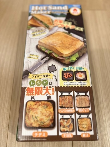 直火式　ホットサンドメーカー　キャンプ　リロ飯