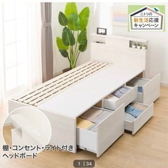 【価格交渉可】ニトリ　すのこチェストベッドフレームの画像
