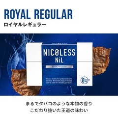 ニコレス9箱