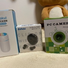 加湿器、ウェブカメラ、ワイヤレスイヤホン