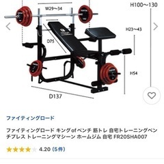 ベンチマシーンとエアロバイクのセットの画像