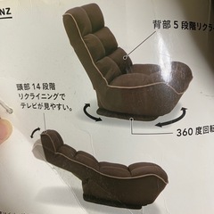 座椅子