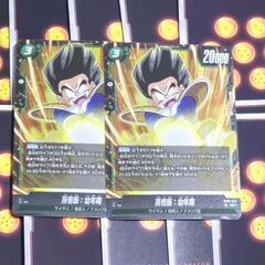 ドラゴンボール フュージョン ワールド 孫悟飯 幼年期 SR  ...