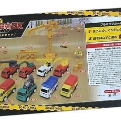 大集合 プルバック 建設車 DXの画像