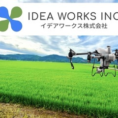 米・麦・露地のドローン防除・追肥・除草散布　反当2,000円