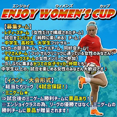 5月！第9回★女子フットサル大会！ - 富士見市