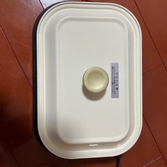 ブランブリエ　ホットプレート　1回使用