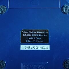 ポータブルCDプレーヤー 　GRAMO-PCD01の画像