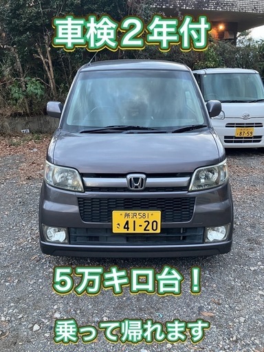 ゼスト 車検令和9年3月迄 5万キロ台！ 乗って帰れます (しらてぃ 