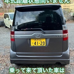 ゼスト 車検令和9年3月迄 5万キロ台！ 乗って帰れますの画像