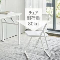 【受け渡し予定者確定】
パイプ椅子の画像