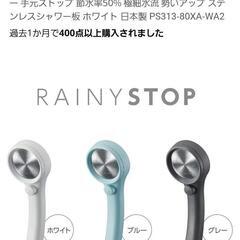 シャワーヘッドの画像