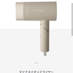 ヘアドライヤー