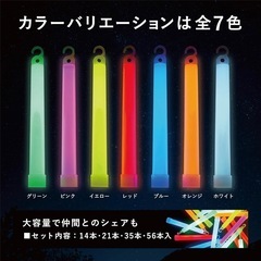 ケミカルライト 29本セットの画像