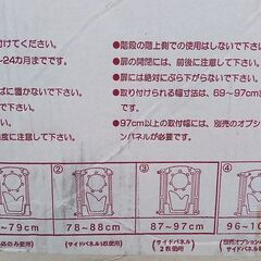 【子育て】中古　ベビーゲート【応援】の画像