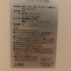 お渡し者決定済み
LIXIL　お風呂のふた の画像