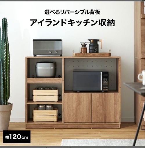 LOWYA アイランドキッチン キャビネット LOWYA ロウヤ