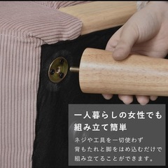 2人掛けソファ　コーデュロイ素材の画像