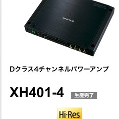 ケンウッド　アンプ　XH401-4の画像