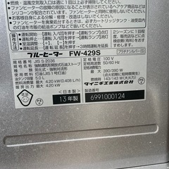 ジャンクストーブの画像